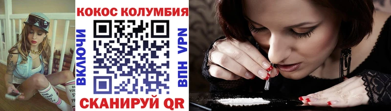 Cocaine Колумбийский  нарко площадка телеграм  Гаврилов Посад  блэк спрут  