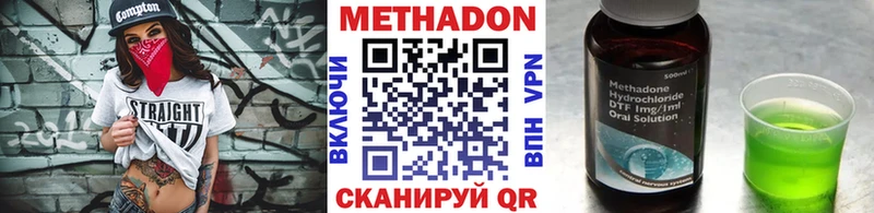Метадон белоснежный Гаврилов Посад